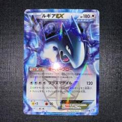 2025年最新】ポケカ ルギアexの人気アイテム - メルカリ