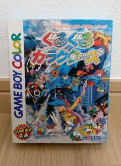 GBC ぐるぐるガラクターズ