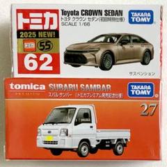 2025年最新】トミカ サンバー 初回の人気アイテム - メルカリ