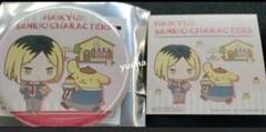 ハイキュー 孤爪研磨 サンリオ コラボ　缶バッジ　ポムポムプリン　ハイキュー展
