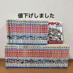 ドカベン　文庫版　全巻セット　水島新司 Amazon.co.jp: ドカベン 文庫版 全31巻 完結セット(秋田文庫