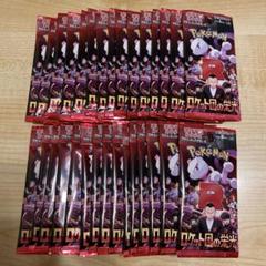 ロケット団の栄光 新品未開封 10box分 拡張パック『ロケット団の栄光』(SV10)【未開封BOX】{-}