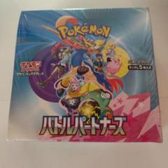 バトルパートナーズ　新品未開封box シュリンク付き　ポケモンカード