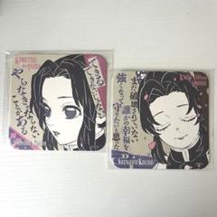 鬼滅の刃 アートコースター しのぶ 3枚セット 鬼滅の刃 胡蝶しのぶ アートコースター 3枚セット - メルカリ