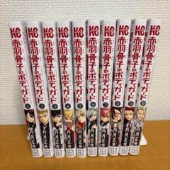 漫画セット（バラ売も可能） 2025年最新】漫画バラ売りの人気アイテム - メルカリ