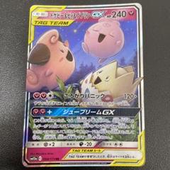 2025年最新】トゲピー＆ピィ＆ププリンの人気アイテム - メルカリ