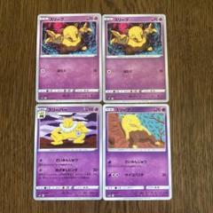 ポケモンカード　スリープ、スリーパー約830枚　大量まとめセット　まとめ スリープ [SV2a][096/165][C]の通販 | 最安値＆即日発送なら