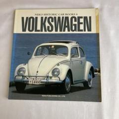 NEKO HISTORIC CAR BOOK 4 【 VOLKSWAGEN  】 NEKO HISTORIC CAR BOOK 4 【 VOLKSWAGEN 】 The Complete