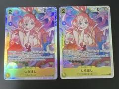 2025年最新】しらほし sr 2枚の人気アイテム - メルカリ