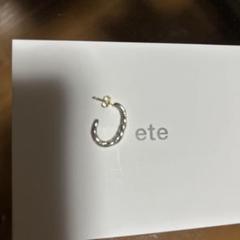 【未使用】ete 片耳ピアス make me crazy ete（エテ）の「○K10YG ピアスクリップ 