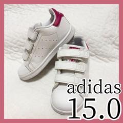 【即日発送可】adidas スタンスミス　ピンク　キッズスニーカー　15.0cm