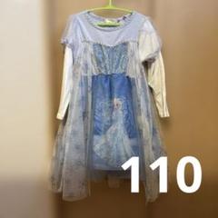 ディズニー　アナと雪の女王　エルサ　ドレス　ワンピース　110