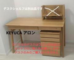 キッズ家具 アロンの一覧ページです。 KEYUCA(ケユカ)【公式