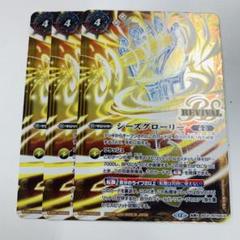 シーズグローリー　シークレット　3枚　REBIRTH OF LEGENDS シーズグローリー シークレット 3枚 REBIRTH OF LEGENDS