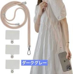 スマホストラップ ストラップ 首掛けストラップ ダークグレー