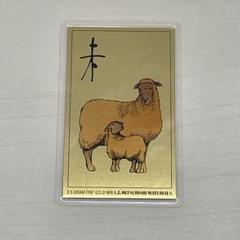 三菱マテリアル 純金 カレンダー　1998年 寅 三菱マテリアル 純金カレンダー虎1998