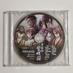 薄桜鬼 ～黎明録～ ps2 予約特典 ドラマCD「暁天に見る階」