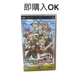 剣と魔法と学園モノ。2 即購入OK 状態良好