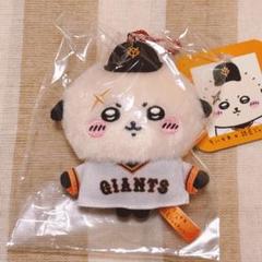 3点　￼ちいかわ ラッコ Jリーグ ジャイアンツ マスコット ぬいぐるみ 予約】ちいかわ×読売ジャイアンツ ぷちミニマスコット（ラッコ