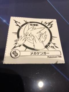 ポケモンスタンプラリー　2025 板橋駅　メガゲンガー