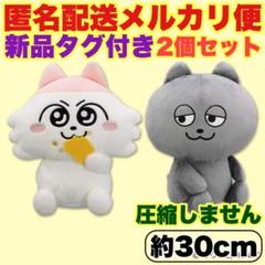 猫のぬいぐるみ 2個セット Dreams 選べる2個セット ふんばるず Regular レギュラーサイズ(L