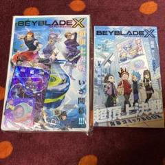 コロコロコミック2025年７月号付録