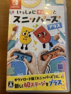 2025年最新】スニッパーズ 中古の人気アイテム - メルカリ
