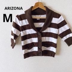 ARIZONA ブラウン・ホワイトストライプ カーディガン M