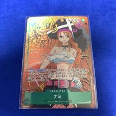 ナミ ONE PIECE OP02-ALTERNATE ART