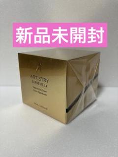 ARTISTRY シュプリーム50ml 使用3回のみ 試してみた】シュプリーム LX クリーム アーティストリーの