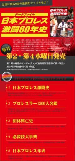 2025年最新】日本プロレス激闘60年史の人気アイテム - メルカリ