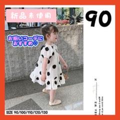 90cm リボンがかわいいワンピース 韓国子供服 女の子 こども キッズ