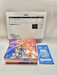 ポケセン産】熱風のアリーナ シュリンク付き 未開封 BOX - メルカリ