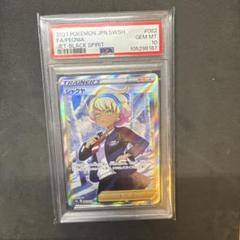 2025年最新】シャクヤ sr psa10の人気アイテム - メルカリ