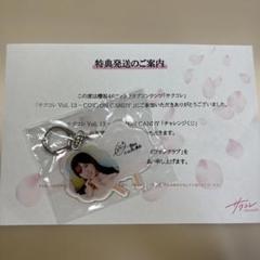 櫻坂46 小田倉麗奈 サクコレ キーホルダー 色紙 ステッカー まとめ売り サクコレ 小田倉麗奈 キーホルダー - メルカリ