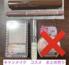 【新品・未使用】キャンメイクコスメ まとめ売り19点 CANMAKE キャンメイク コスメ・化粧品 まとめ売り① - メルカリ