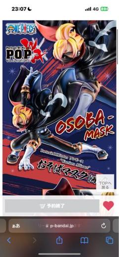 2025年最新】POP おそばマスクの人気アイテム - メルカリ