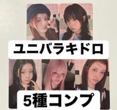 ILLIT I'LL LIKE YOU タワレコ ラキドロ トレカ 5枚セット
