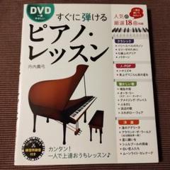 大人のピアノ講座 DVD 1, 2, 3 お手本演奏CDセット △ユーキャン 大人のピアノ講座1～3 CD/DVD 未開封有 /管理
