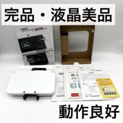 2025年最新】Newニンテンドー3DS ホワイトの人気アイテム - メルカリ