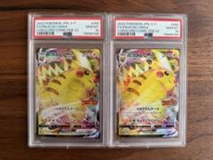【美品・psa10】コロコロ　ピカチュウ　イーブイ　セット 値下げ】（PSA10）ピカチュウV 001/024, イーブイV 007/024