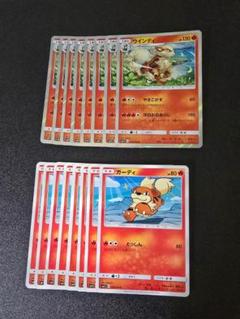 ガーディ ウインディ SM1S 進化セット ポケモンカードゲーム