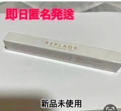 Amazon.co.jp: リプラオール 1.8g リップ美容液 唇 くすみ