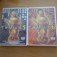 TV 見仏記　第4巻〜第8巻  5巻セット 2025年最新】見仏記の人気アイテム - メルカリ