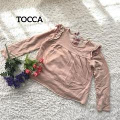 TOCCA【フリル】【バックリボン】【シースルー】ピンク長袖150
