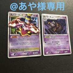 2025年最新】ポケモン カード ヨノワール Xの人気アイテム 2025年最新】ポケモン カード ヨノワール Xの人気アイテム