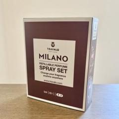 お値下げ☺︎新品未開封⭐︎TRATELO MILANO香水スプレー 最終値下げ】 アトマイザー TRAVALO MILANO ブラウン 新品未開封