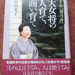 菊乃井の中古 未使用品を探そう メルカリ 菊乃井の中古 未使用品を探そう メルカリ