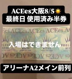 チケット 半券 使用済 SEVENTEEN 使用済み チケット 半券 セブチの通販 by 花｜ラクマ
