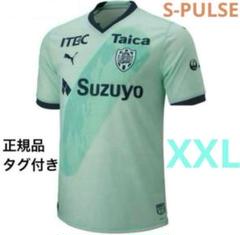 清水エスパルス リミテッドユニフォーム 夏ユニ 2023 宮本航汰
